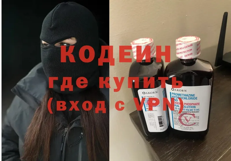 darknet официальный сайт  Глазов  Codein напиток Lean (лин) 